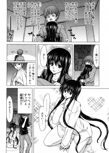 [Hori Hiroaki] Hyakutake-san chi no Shizuka-san - page 17