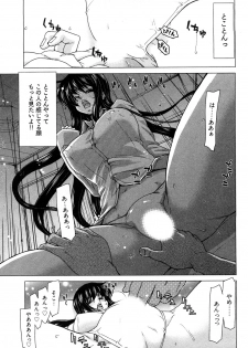 [Hori Hiroaki] Hyakutake-san chi no Shizuka-san - page 20