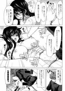 [Hori Hiroaki] Hyakutake-san chi no Shizuka-san - page 24