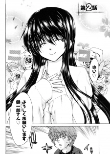 [Hori Hiroaki] Hyakutake-san chi no Shizuka-san - page 29