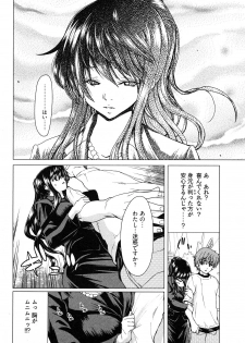 [Hori Hiroaki] Hyakutake-san chi no Shizuka-san - page 31