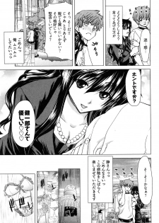 [Hori Hiroaki] Hyakutake-san chi no Shizuka-san - page 32