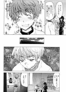 [Hori Hiroaki] Hyakutake-san chi no Shizuka-san - page 33