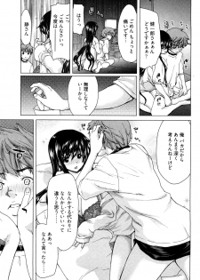 [Hori Hiroaki] Hyakutake-san chi no Shizuka-san - page 40