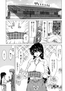 [Hori Hiroaki] Hyakutake-san chi no Shizuka-san - page 48