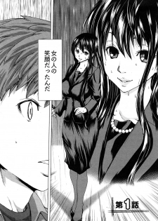 [Hori Hiroaki] Hyakutake-san chi no Shizuka-san - page 9