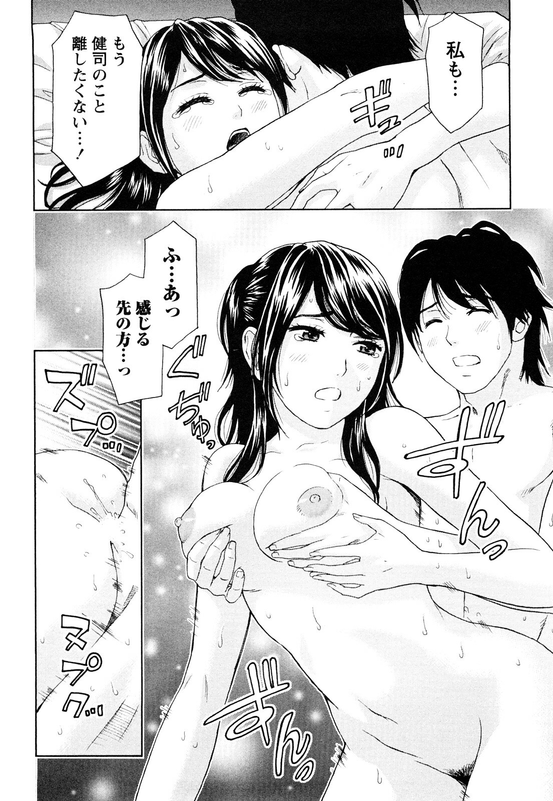 [Azuma Taira] Majiwari Office page 109 full