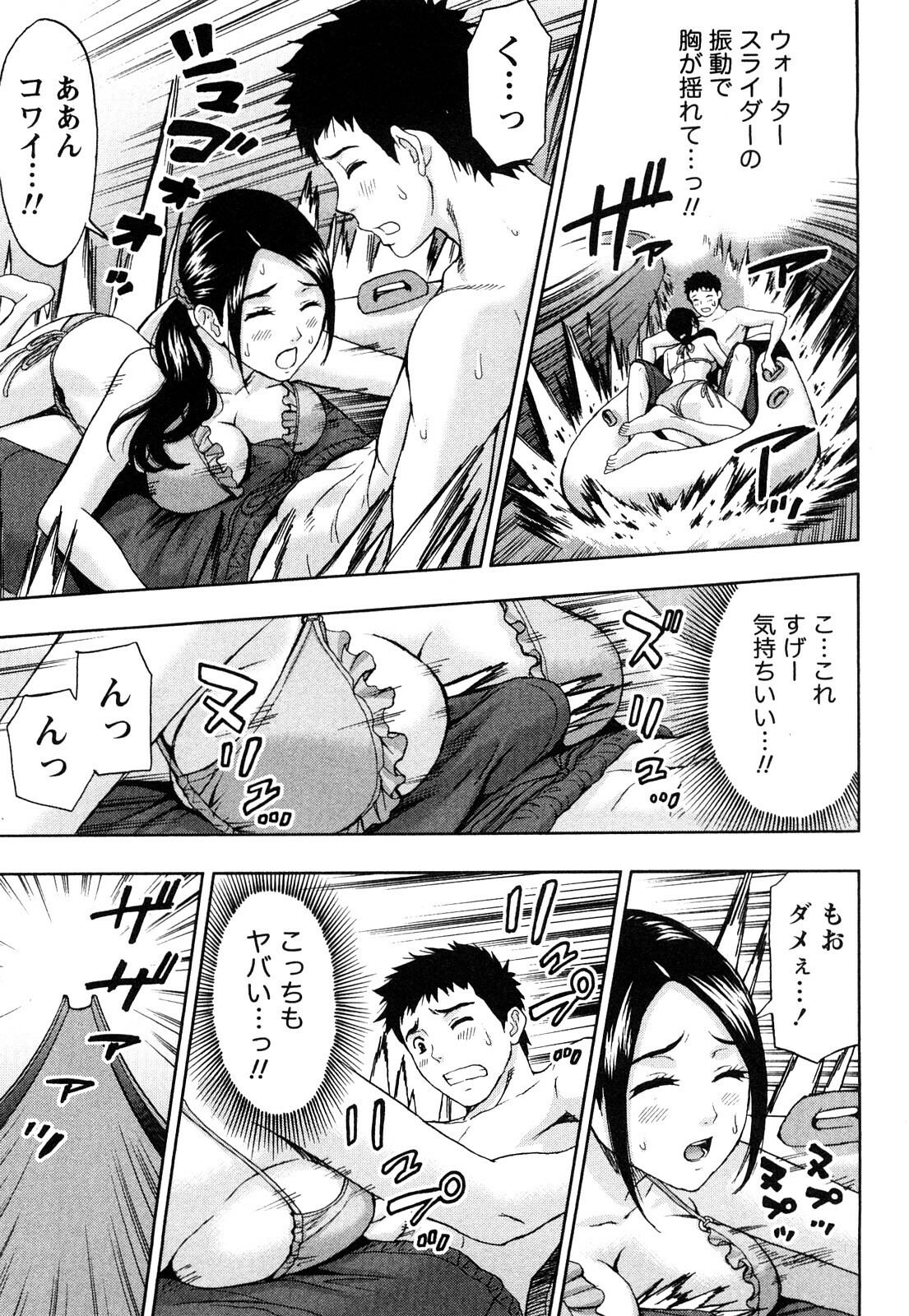 [Azuma Taira] Majiwari Office page 138 full