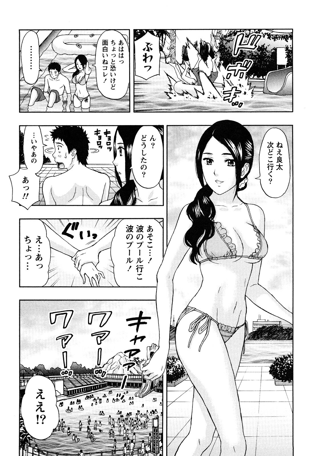 [Azuma Taira] Majiwari Office page 139 full
