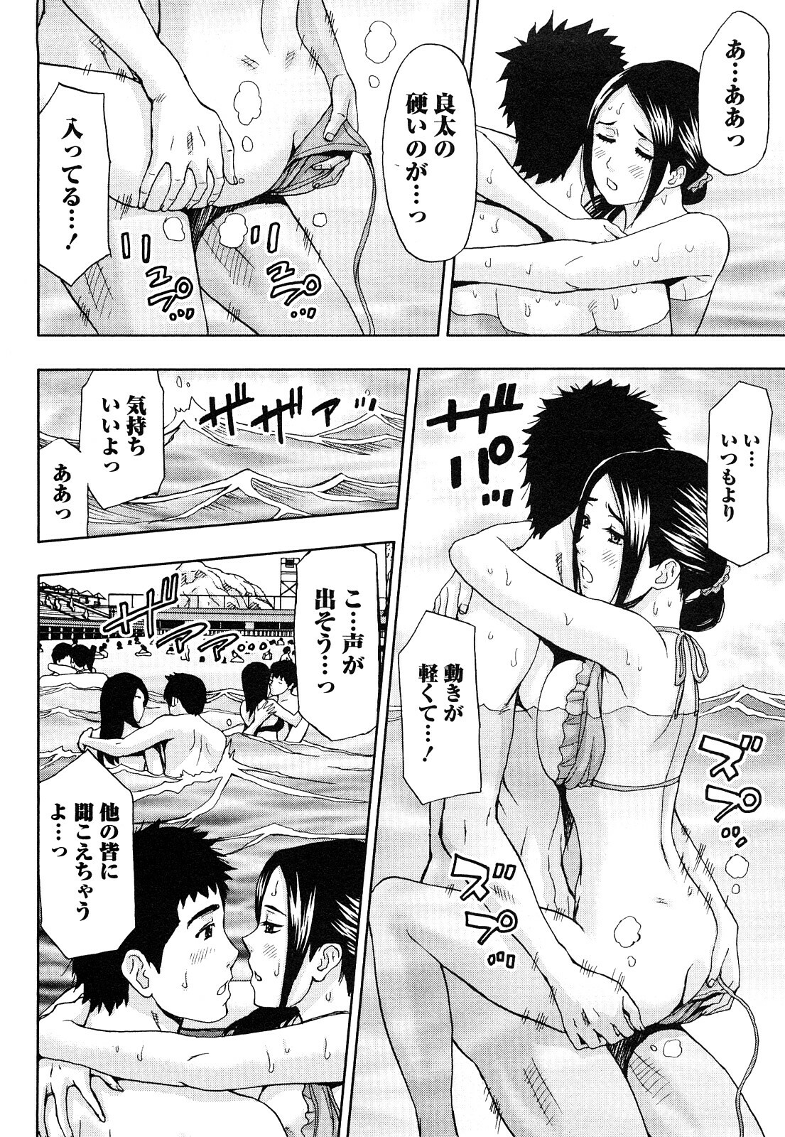 [Azuma Taira] Majiwari Office page 143 full