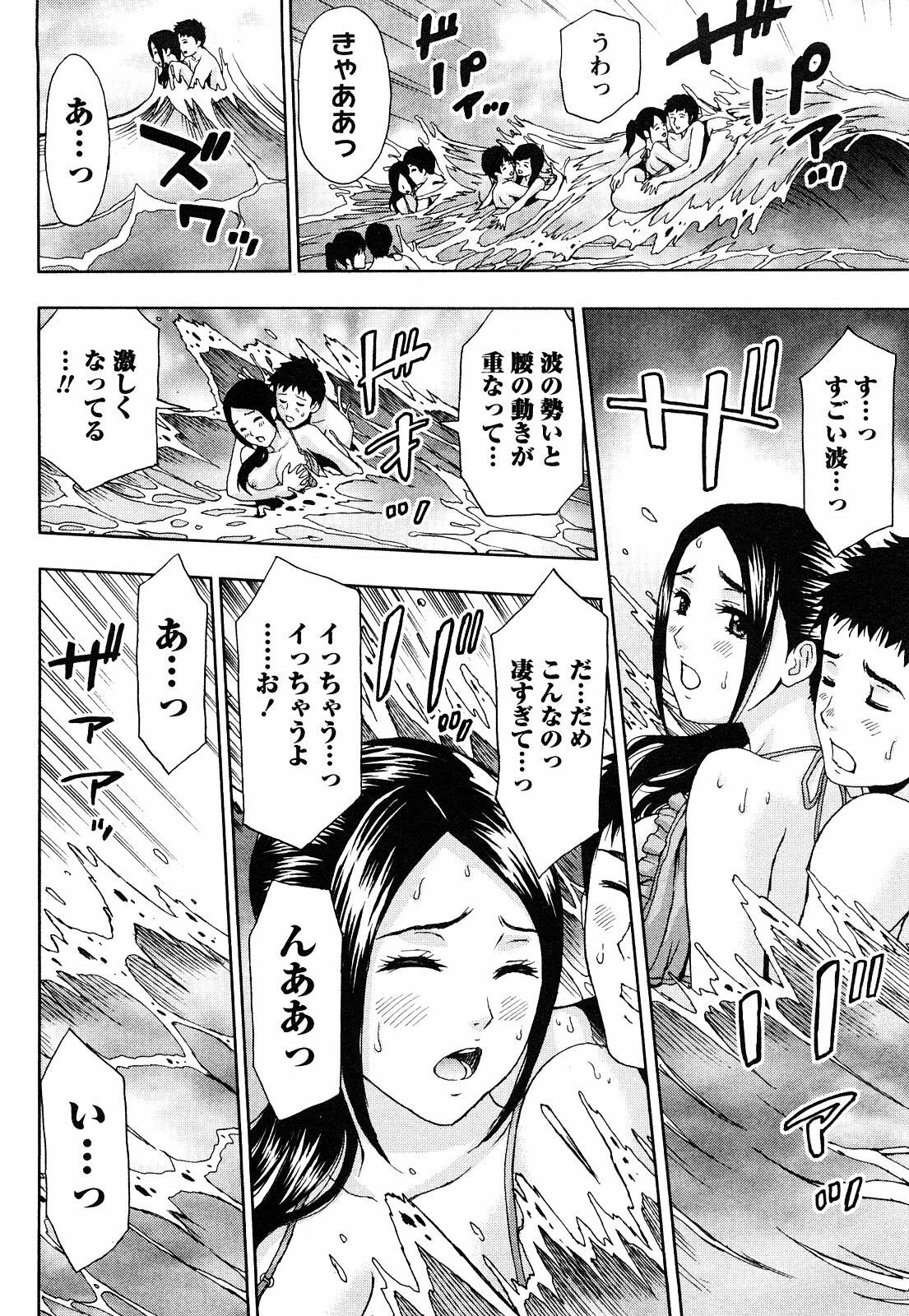 [Azuma Taira] Majiwari Office page 145 full