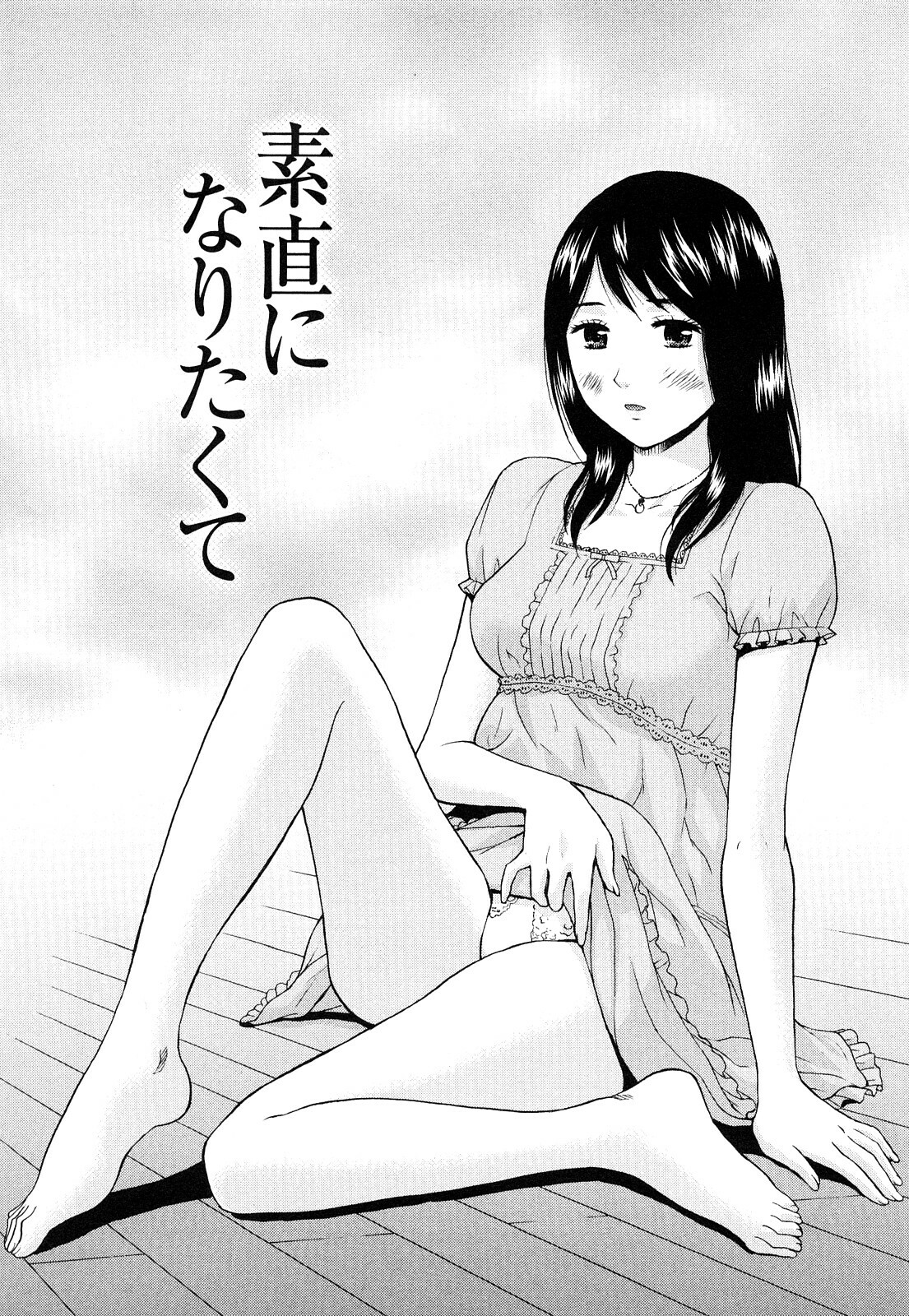 [Azuma Taira] Majiwari Office page 148 full