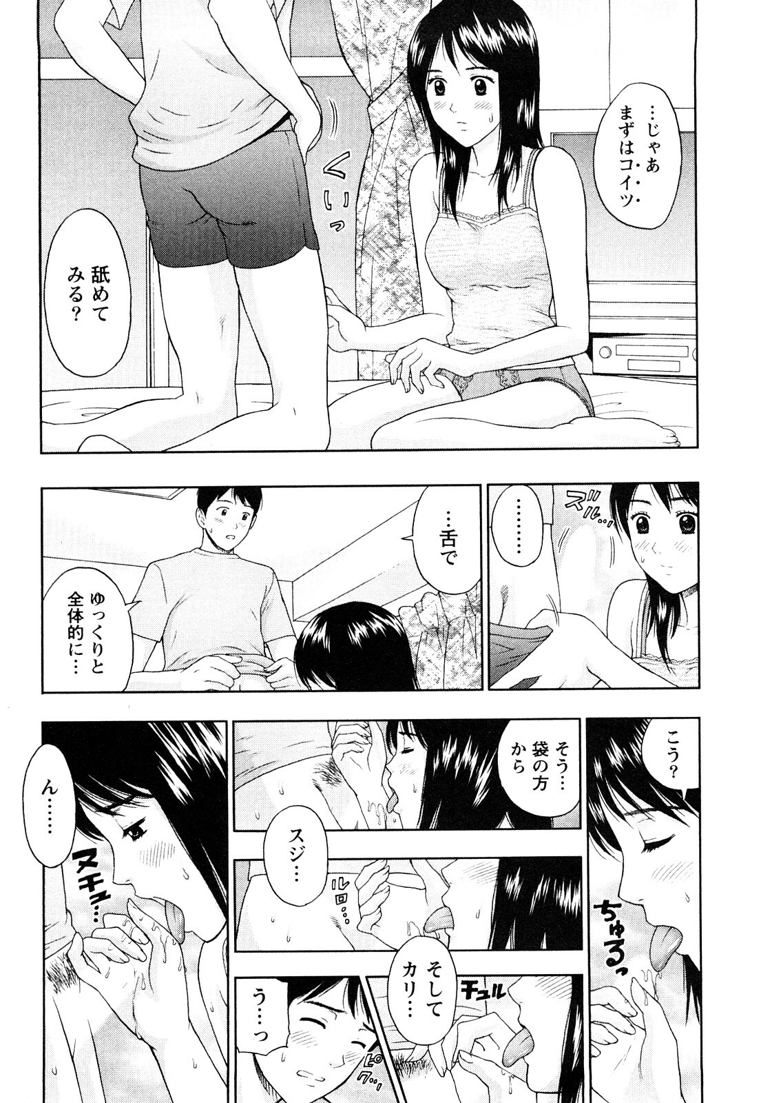 [Azuma Taira] Majiwari Office page 157 full