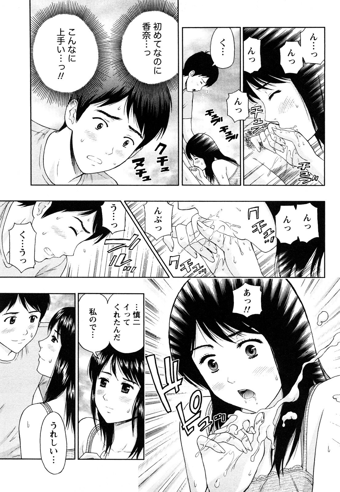 [Azuma Taira] Majiwari Office page 158 full