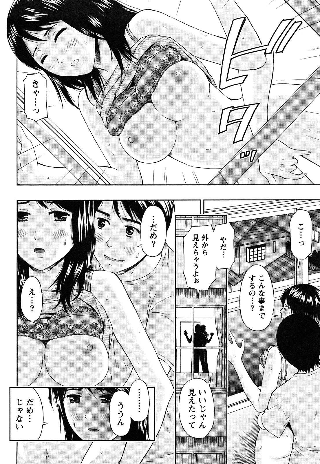 [Azuma Taira] Majiwari Office page 161 full
