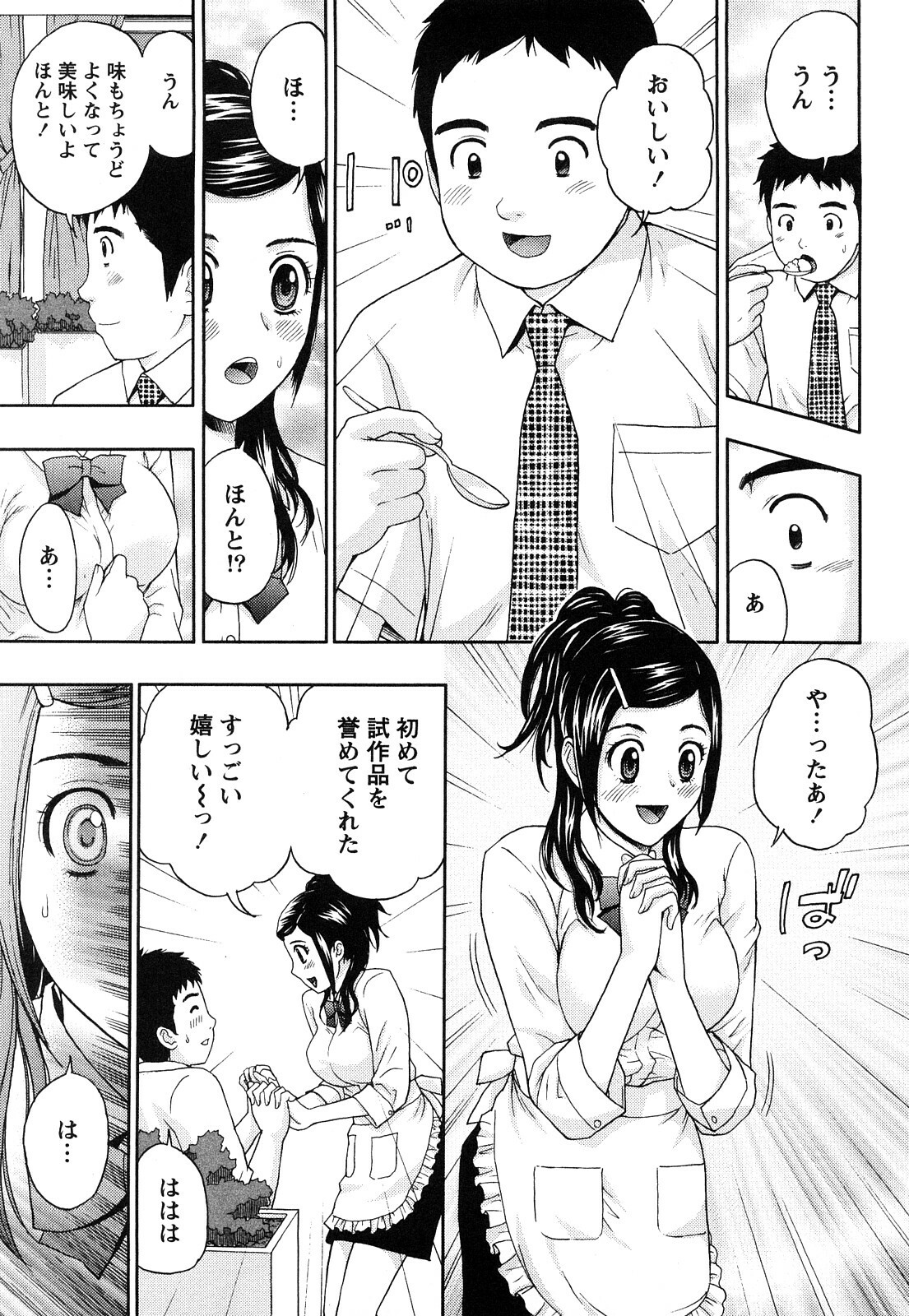 [Azuma Taira] Majiwari Office page 172 full