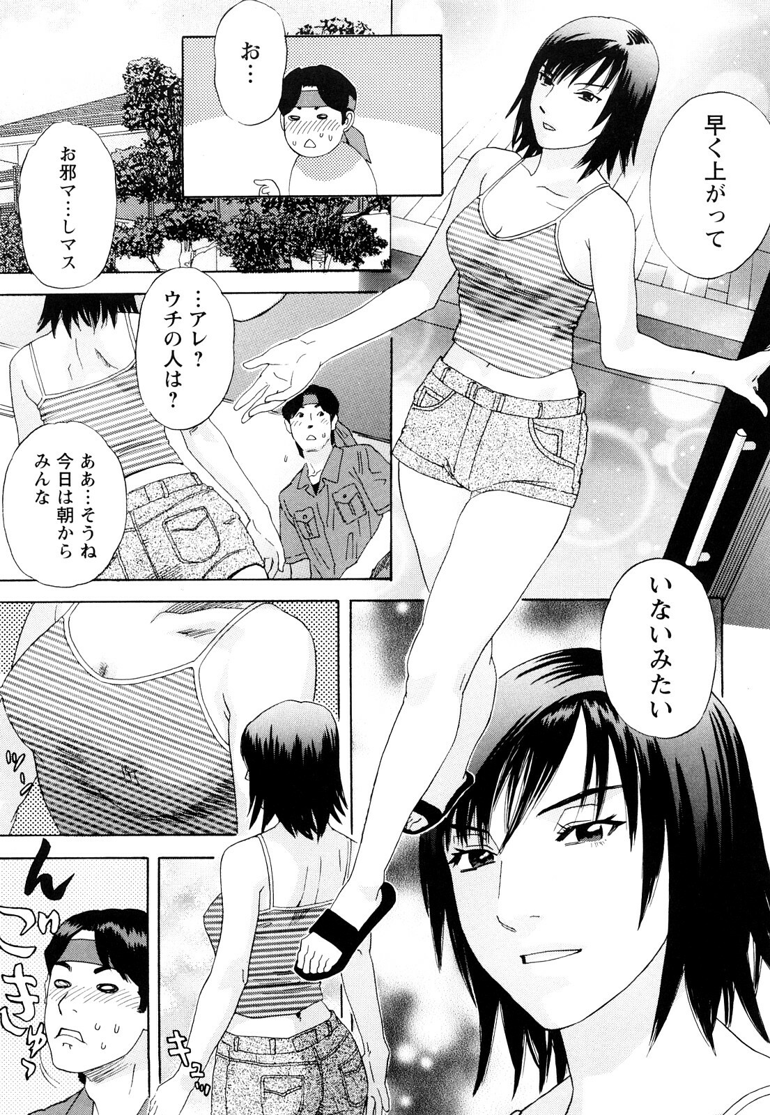 [Tenjiku Rounin] Ryouki no Hate -Archaic Angel- page 100 full