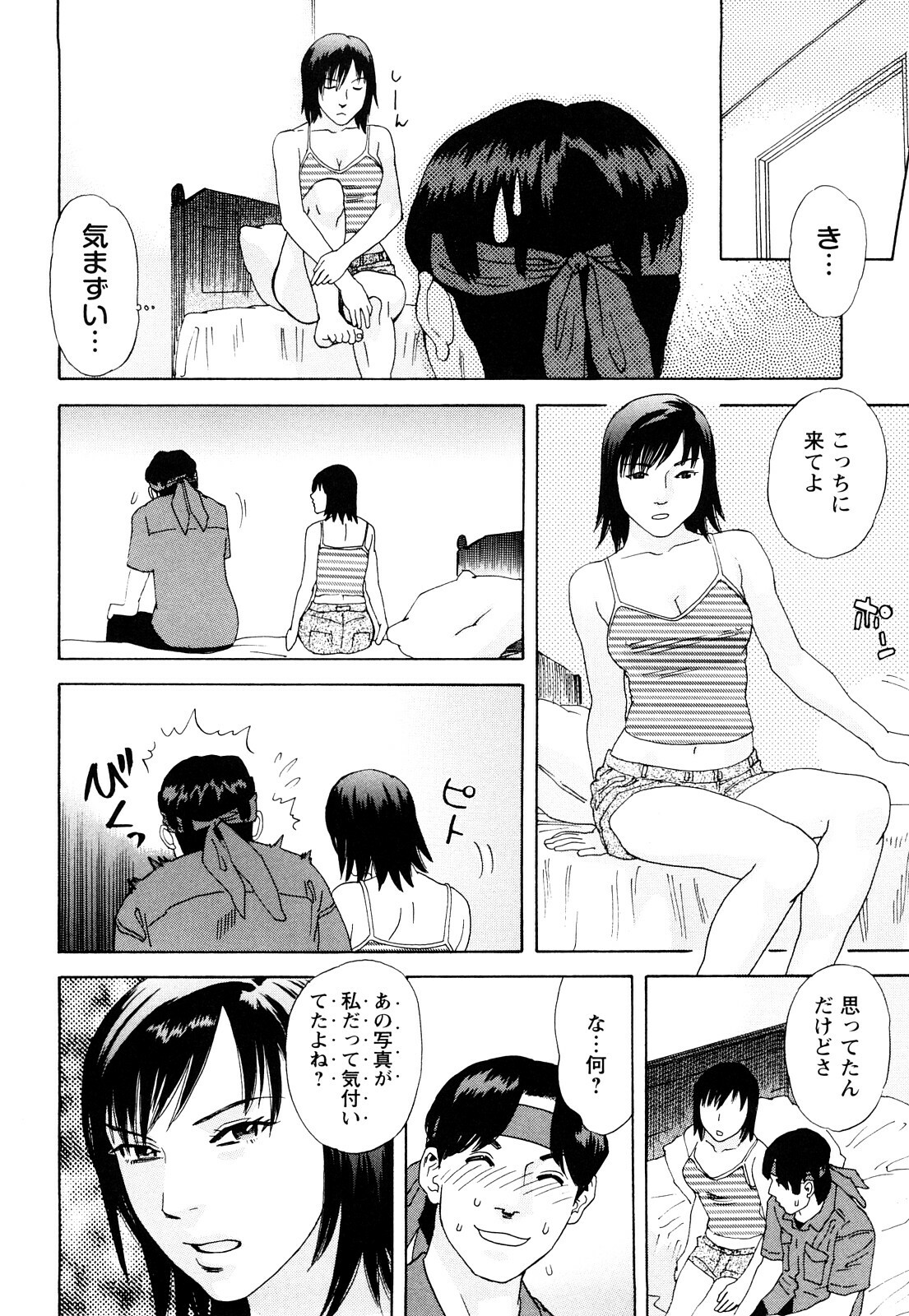 [Tenjiku Rounin] Ryouki no Hate -Archaic Angel- page 101 full