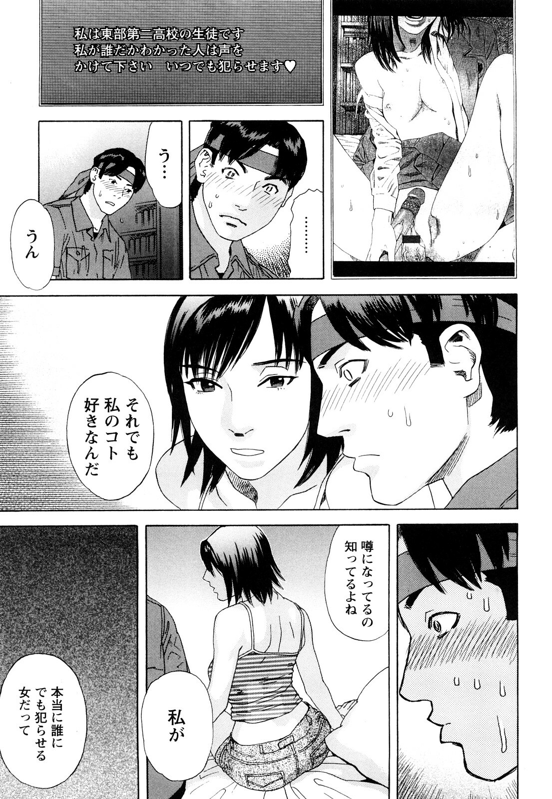 [Tenjiku Rounin] Ryouki no Hate -Archaic Angel- page 102 full