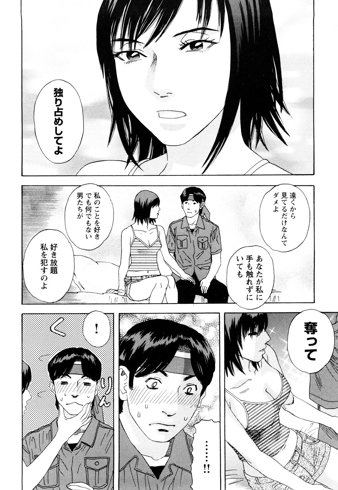 [Tenjiku Rounin] Ryouki no Hate -Archaic Angel- page 103 full