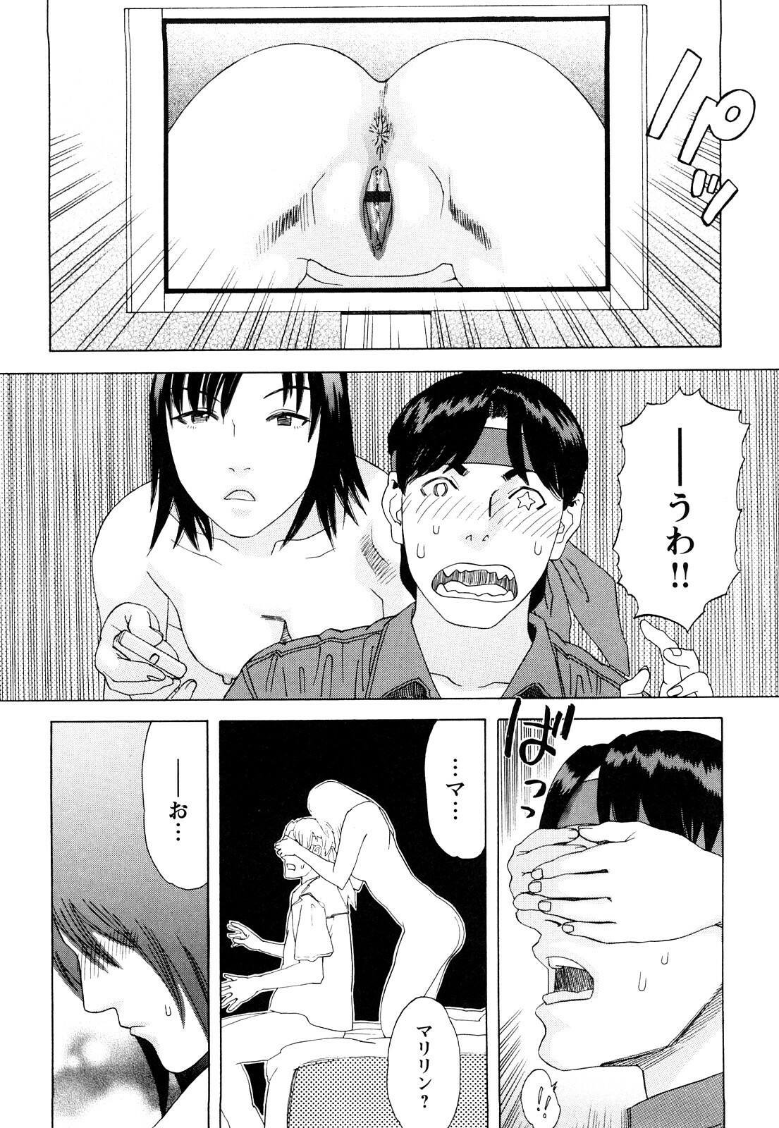 [Tenjiku Rounin] Ryouki no Hate -Archaic Angel- page 105 full