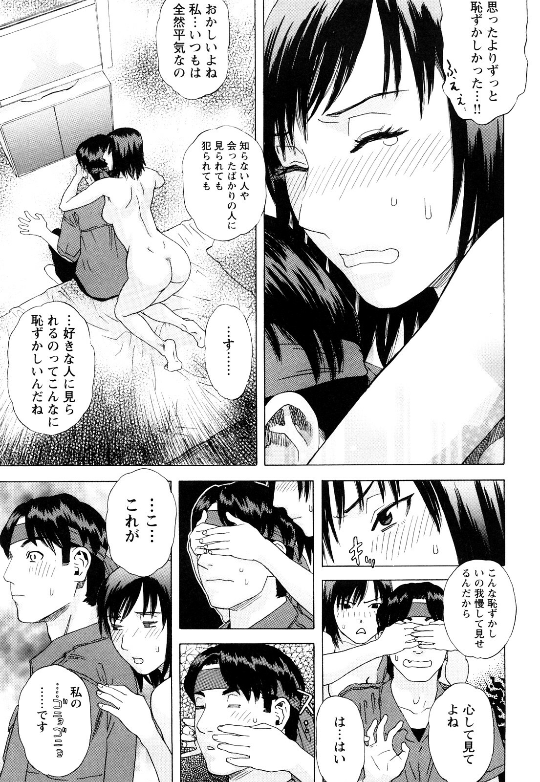 [Tenjiku Rounin] Ryouki no Hate -Archaic Angel- page 106 full