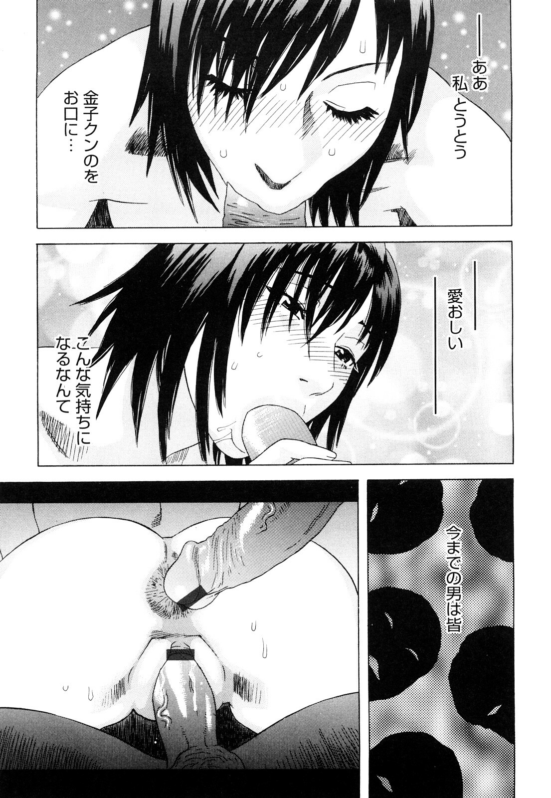 [Tenjiku Rounin] Ryouki no Hate -Archaic Angel- page 110 full