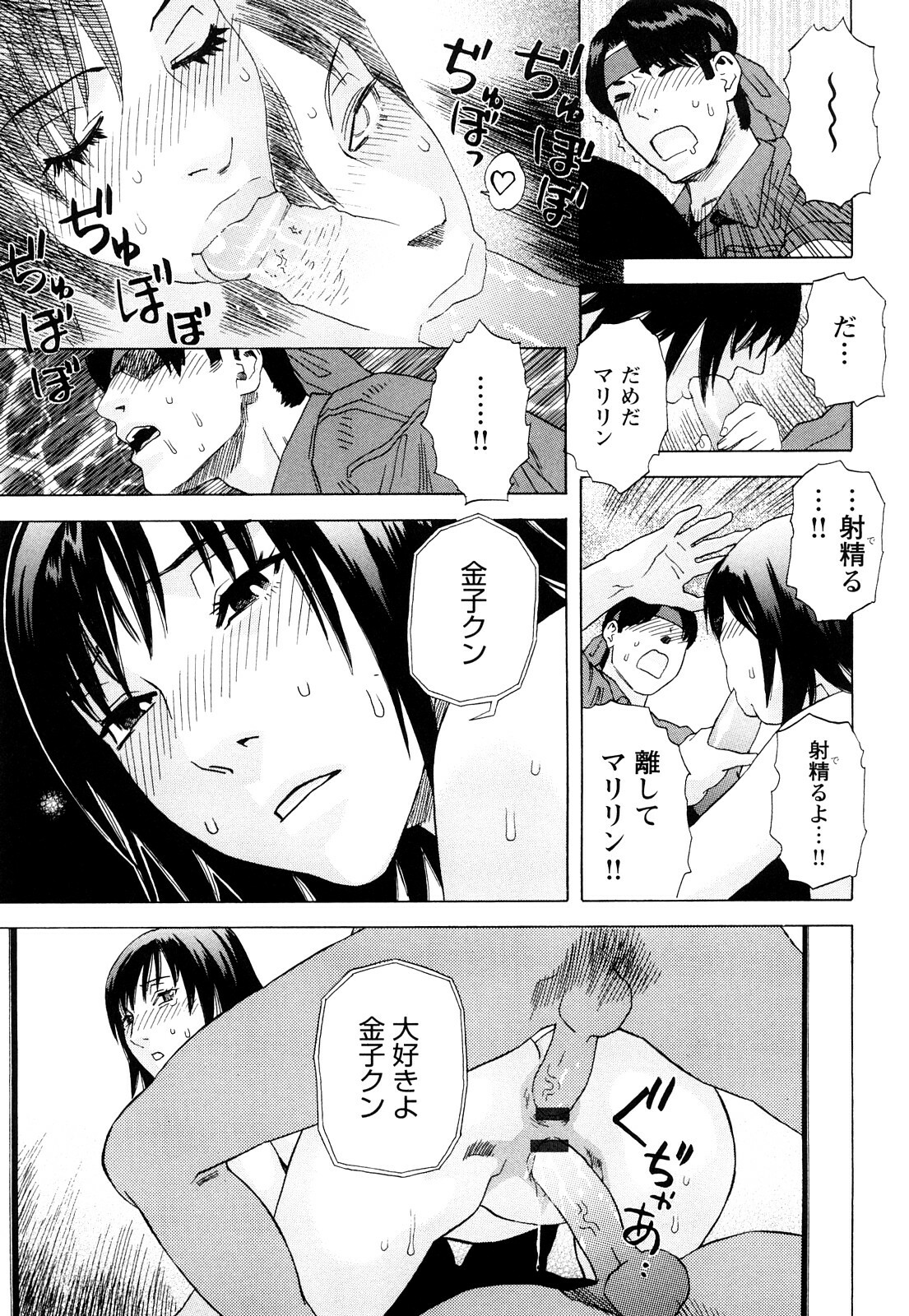 [Tenjiku Rounin] Ryouki no Hate -Archaic Angel- page 112 full