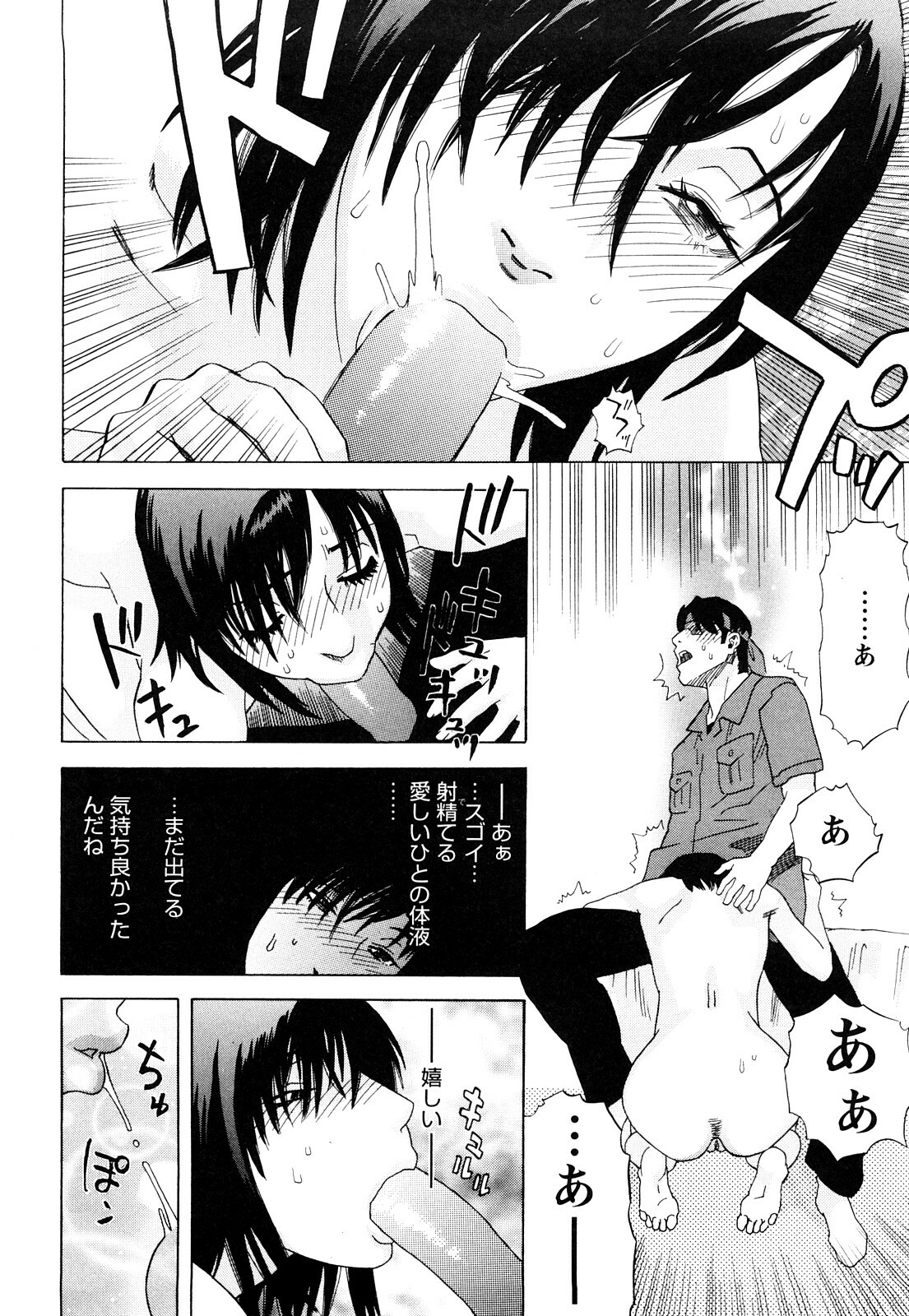 [Tenjiku Rounin] Ryouki no Hate -Archaic Angel- page 113 full