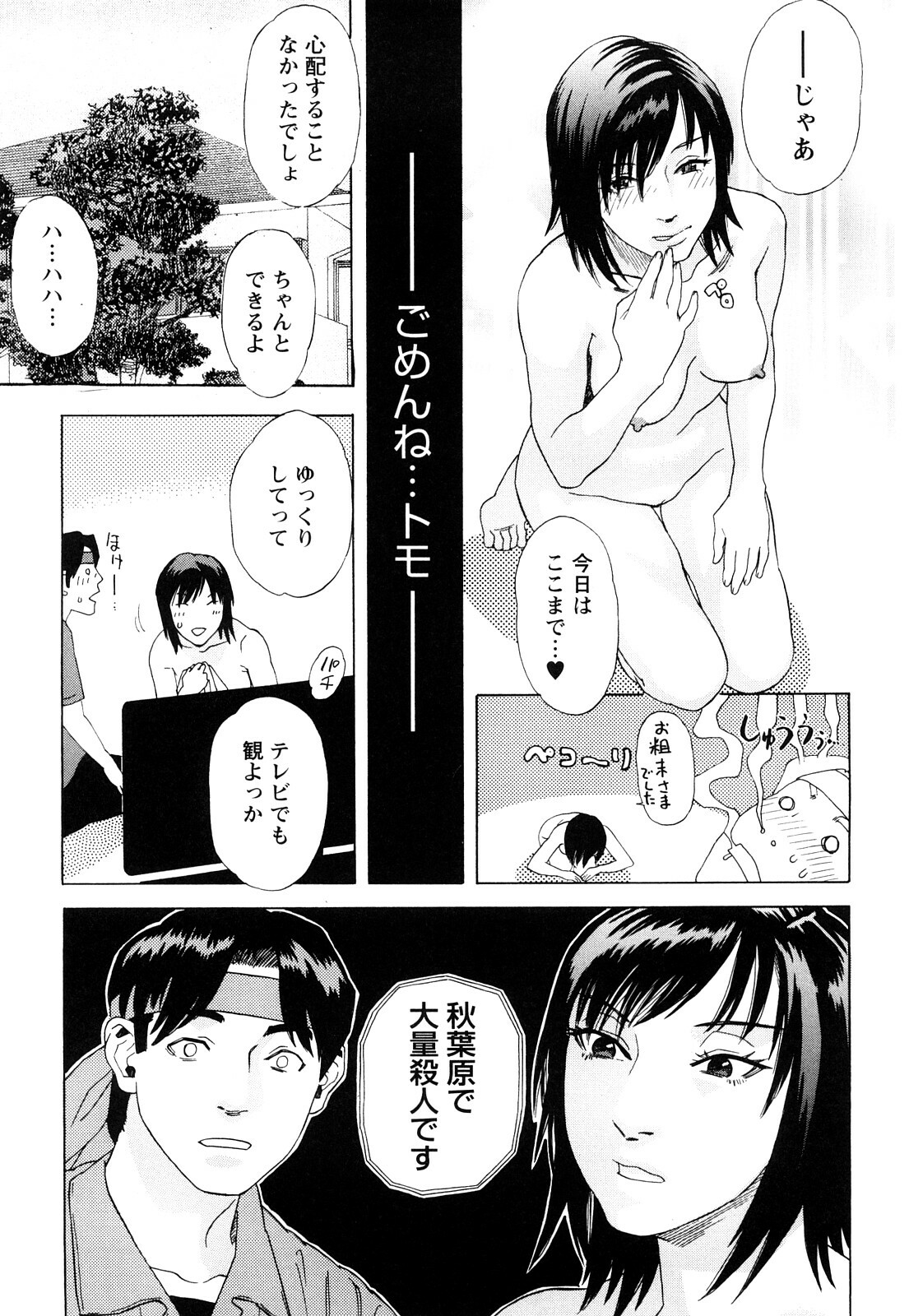 [Tenjiku Rounin] Ryouki no Hate -Archaic Angel- page 114 full