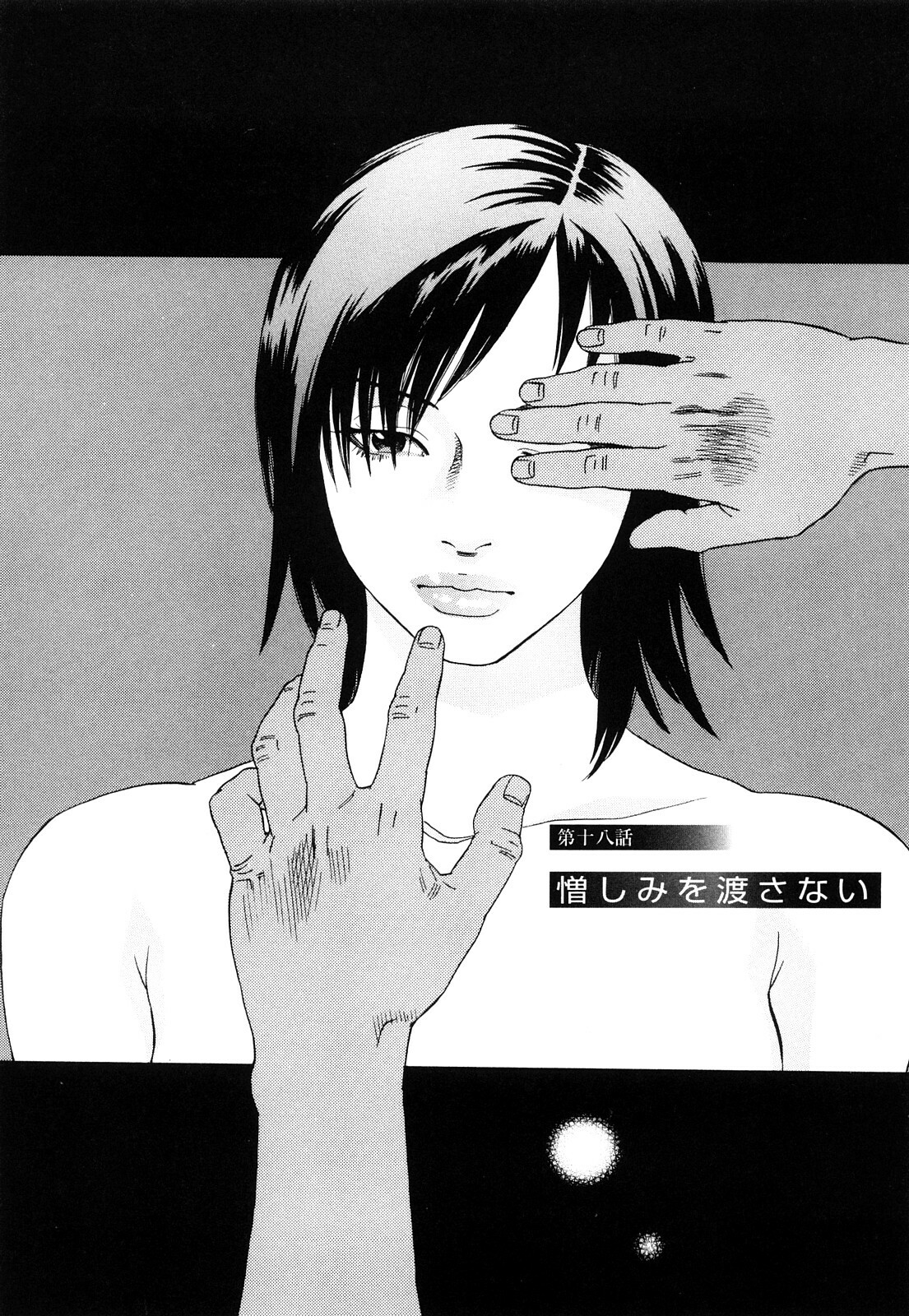 [Tenjiku Rounin] Ryouki no Hate -Archaic Angel- page 116 full