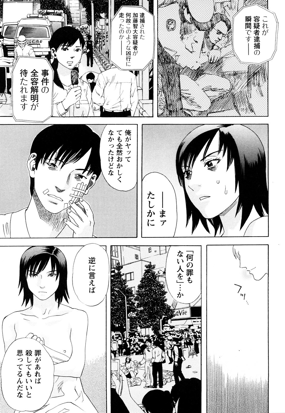[Tenjiku Rounin] Ryouki no Hate -Archaic Angel- page 118 full