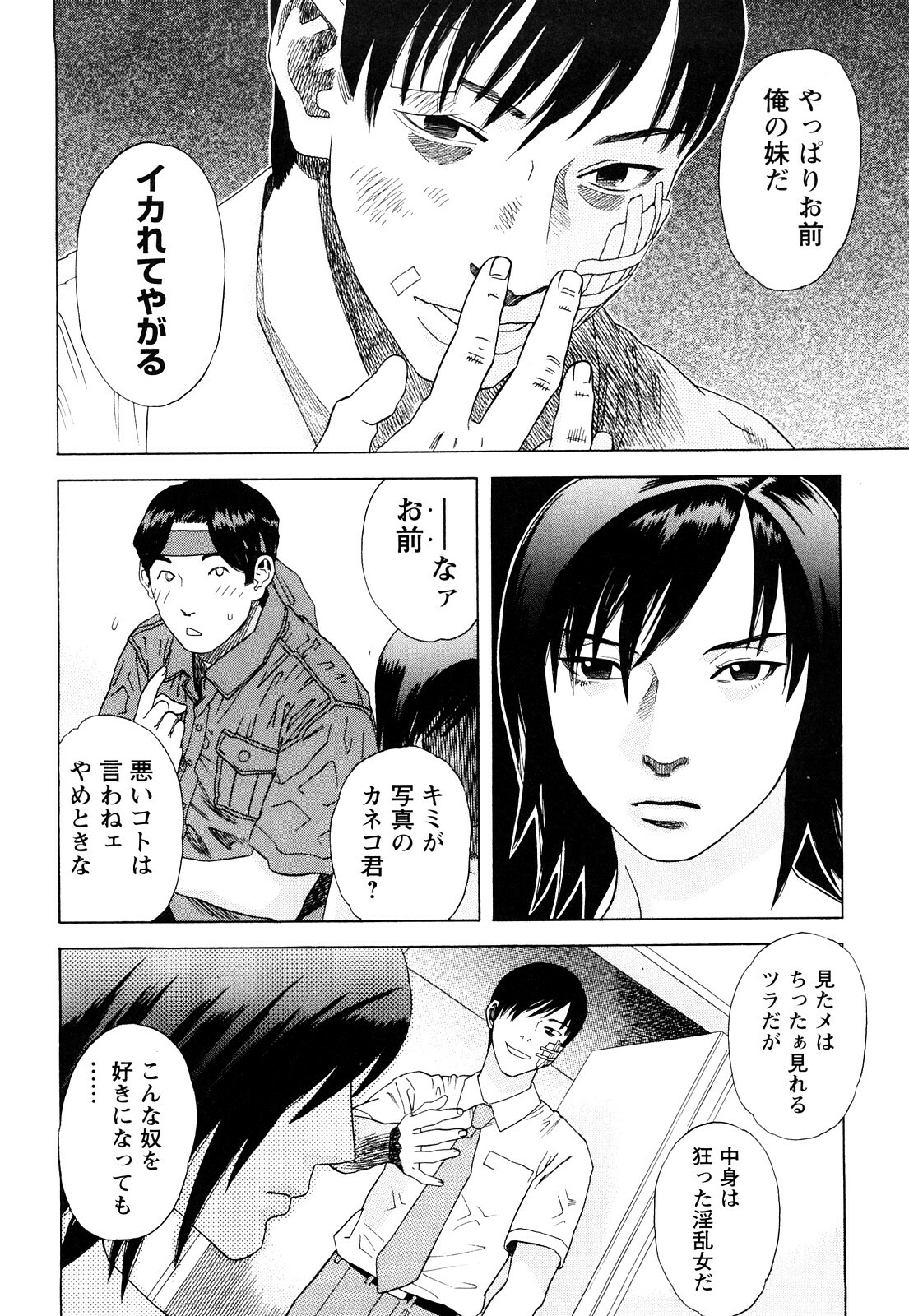 [Tenjiku Rounin] Ryouki no Hate -Archaic Angel- page 119 full