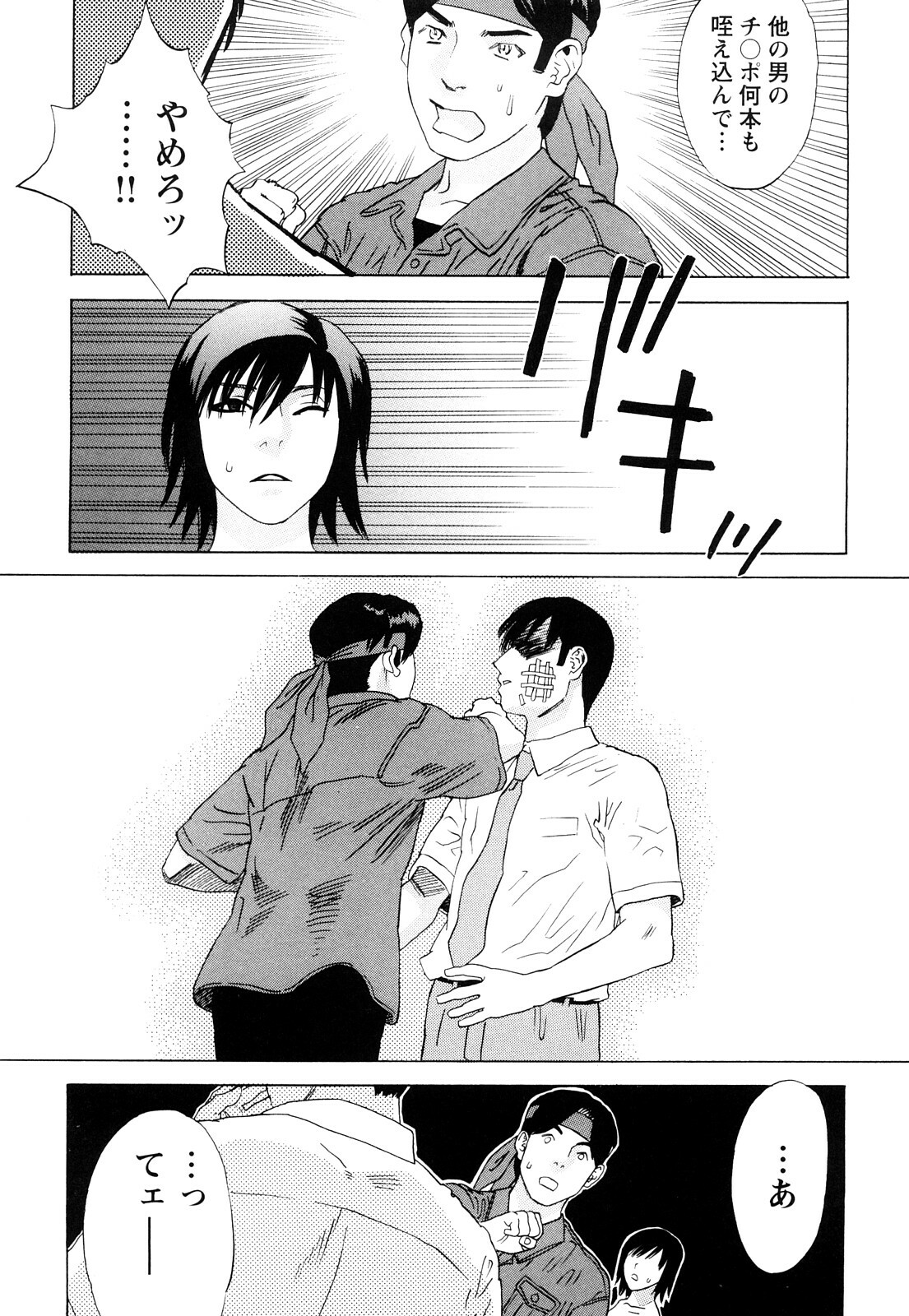 [Tenjiku Rounin] Ryouki no Hate -Archaic Angel- page 120 full