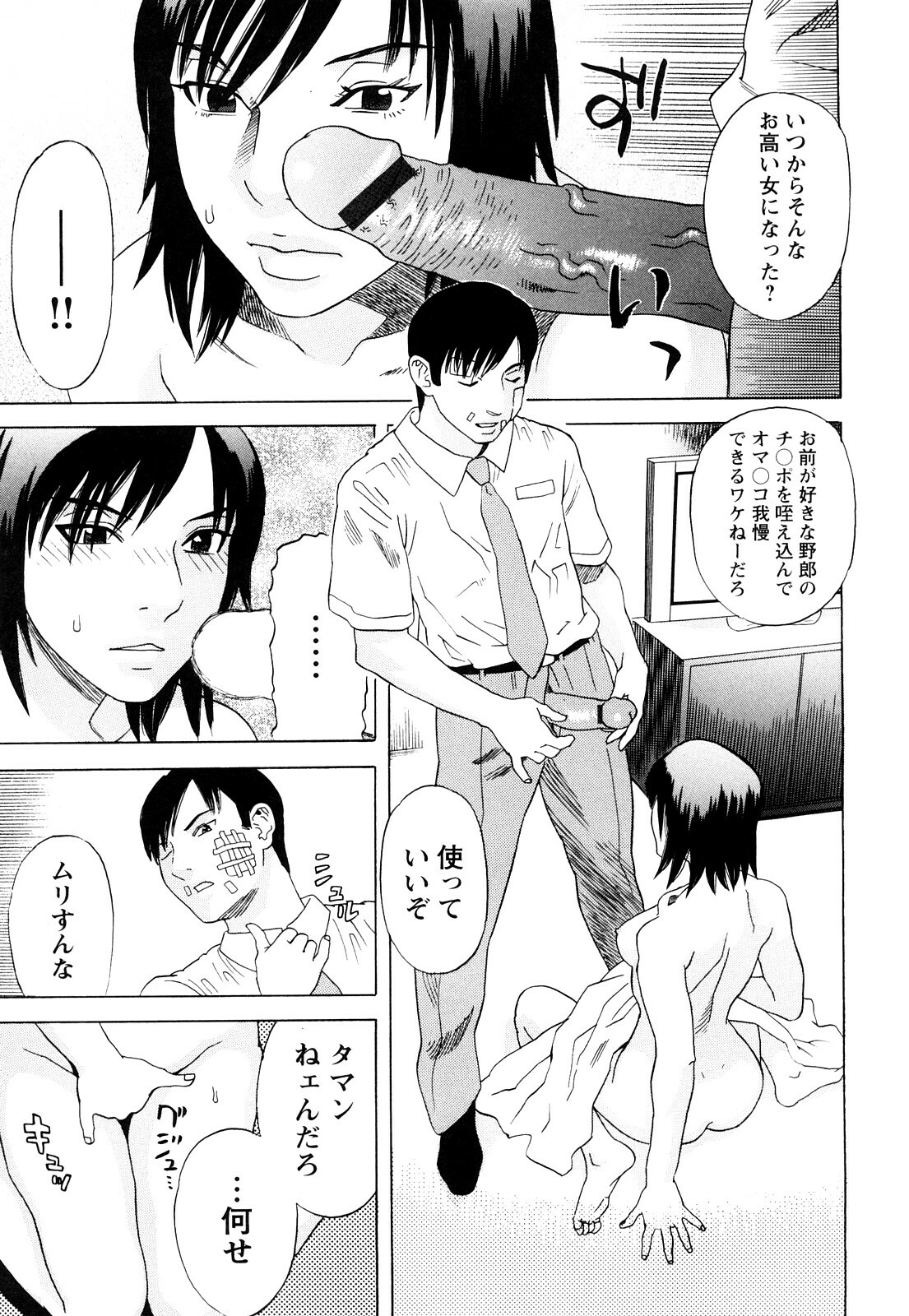 [Tenjiku Rounin] Ryouki no Hate -Archaic Angel- page 122 full