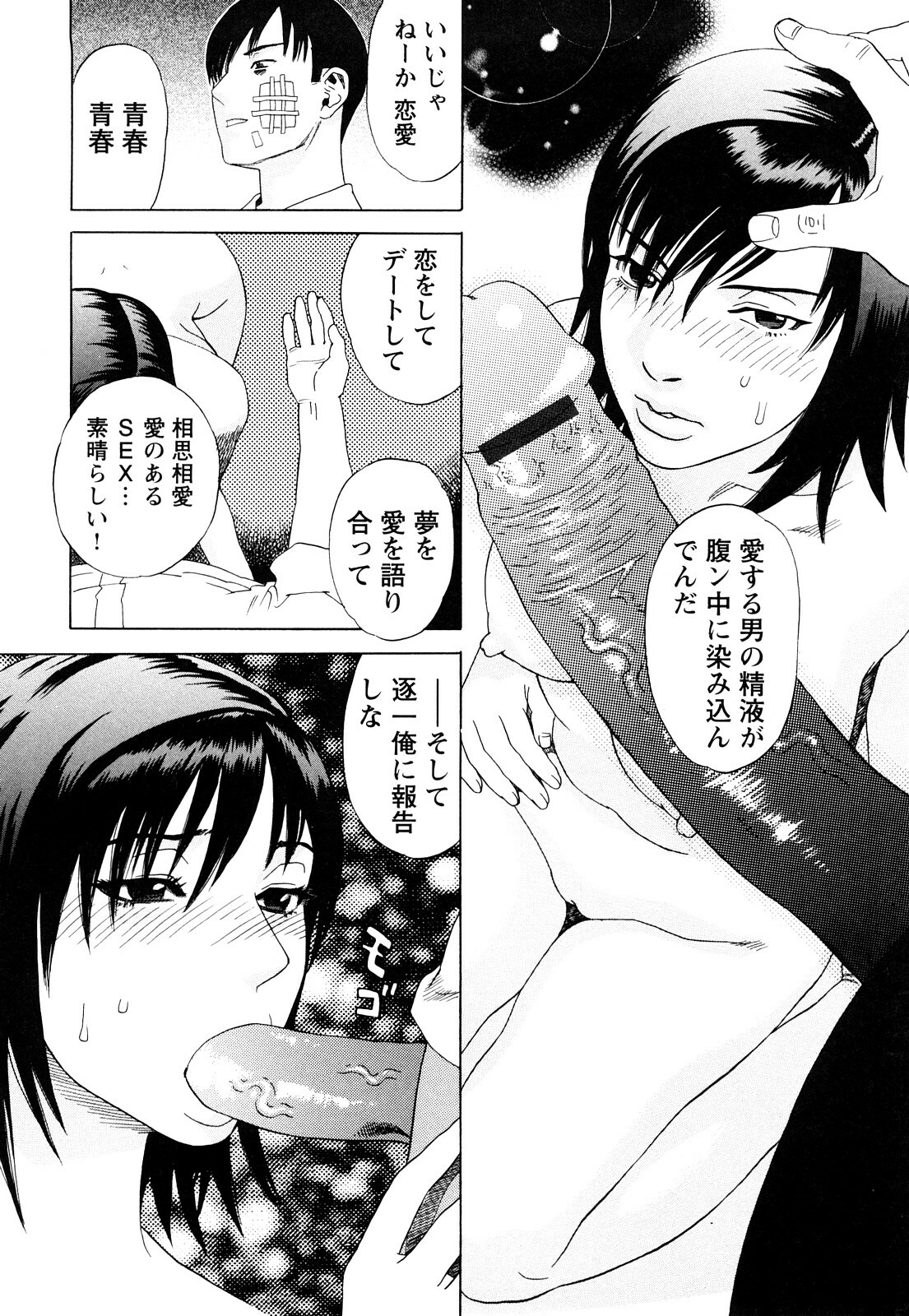 [Tenjiku Rounin] Ryouki no Hate -Archaic Angel- page 123 full
