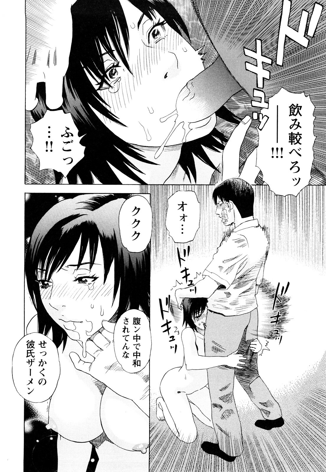 [Tenjiku Rounin] Ryouki no Hate -Archaic Angel- page 125 full