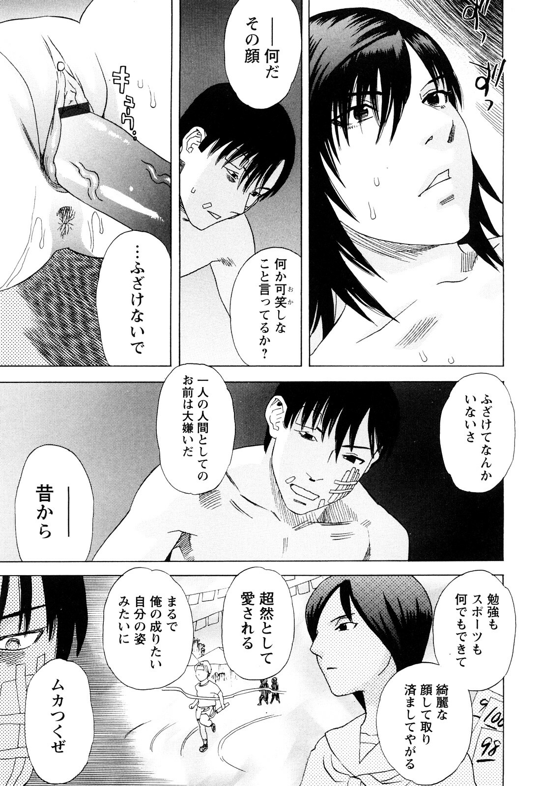 [Tenjiku Rounin] Ryouki no Hate -Archaic Angel- page 128 full
