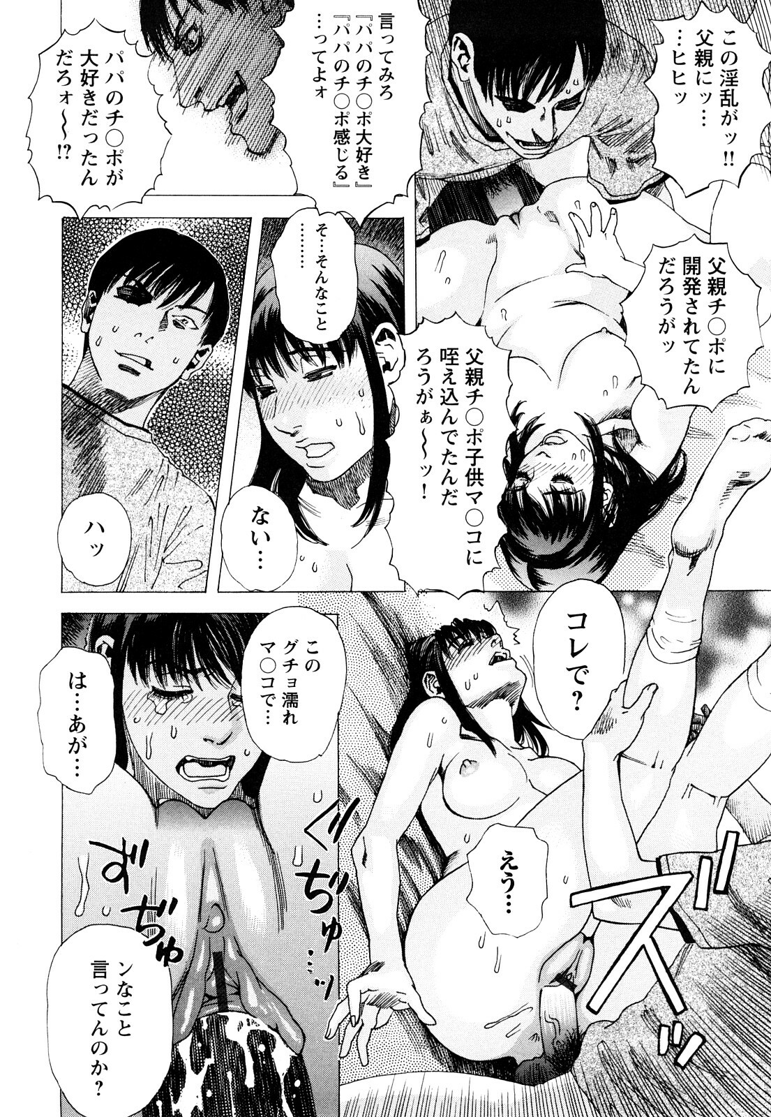 [Tenjiku Rounin] Ryouki no Hate -Archaic Angel- page 13 full