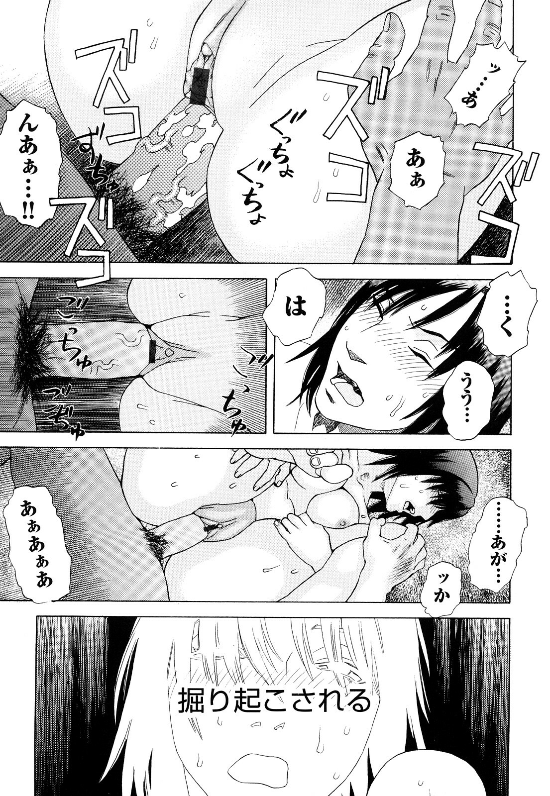 [Tenjiku Rounin] Ryouki no Hate -Archaic Angel- page 132 full
