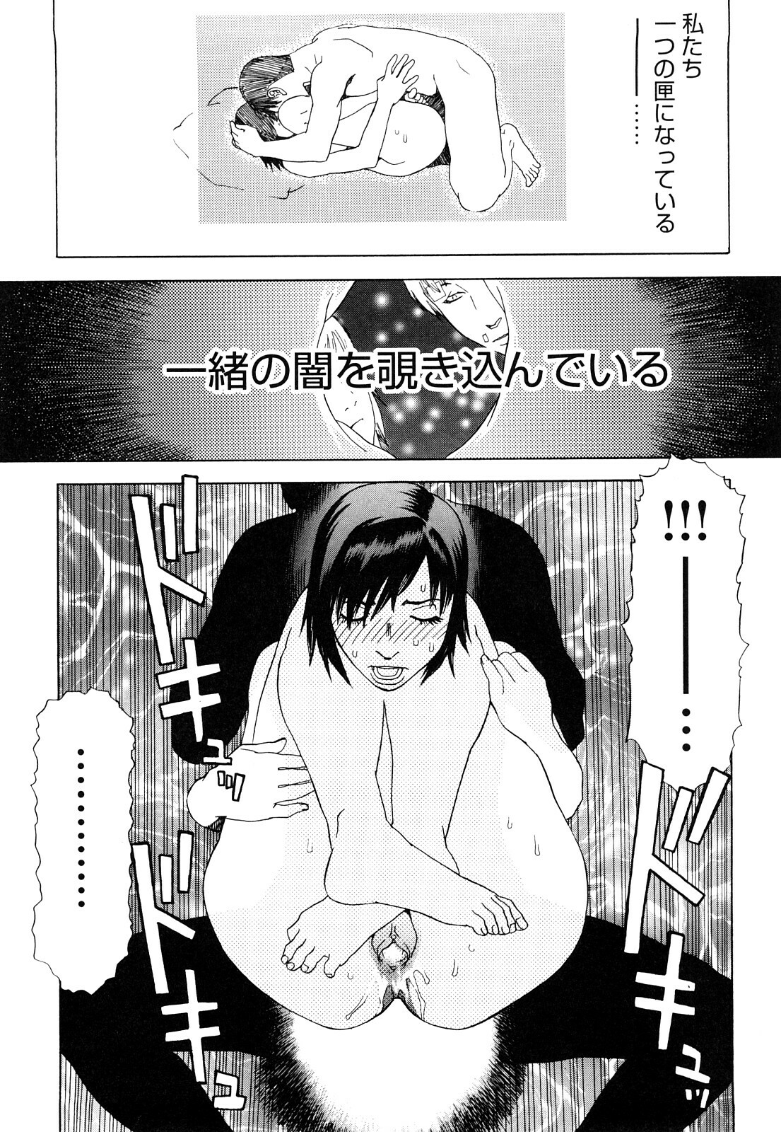 [Tenjiku Rounin] Ryouki no Hate -Archaic Angel- page 137 full