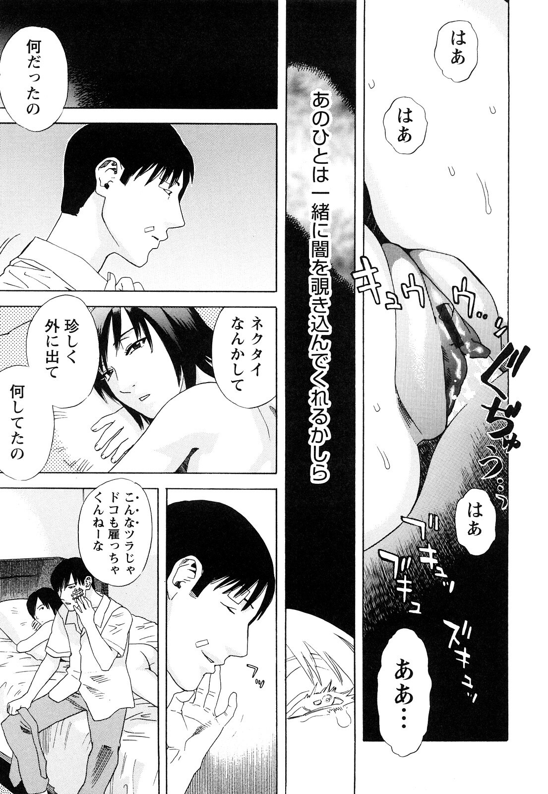 [Tenjiku Rounin] Ryouki no Hate -Archaic Angel- page 138 full