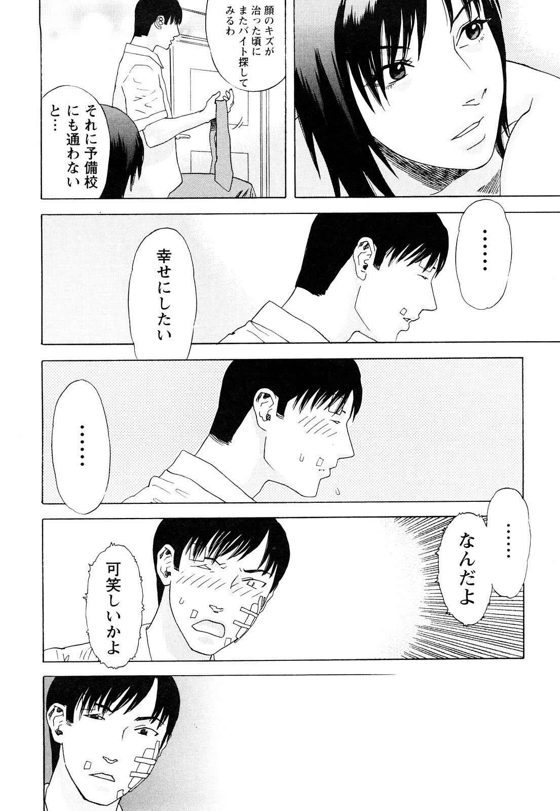 [Tenjiku Rounin] Ryouki no Hate -Archaic Angel- page 139 full