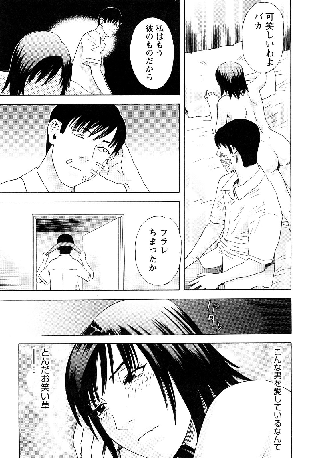 [Tenjiku Rounin] Ryouki no Hate -Archaic Angel- page 140 full