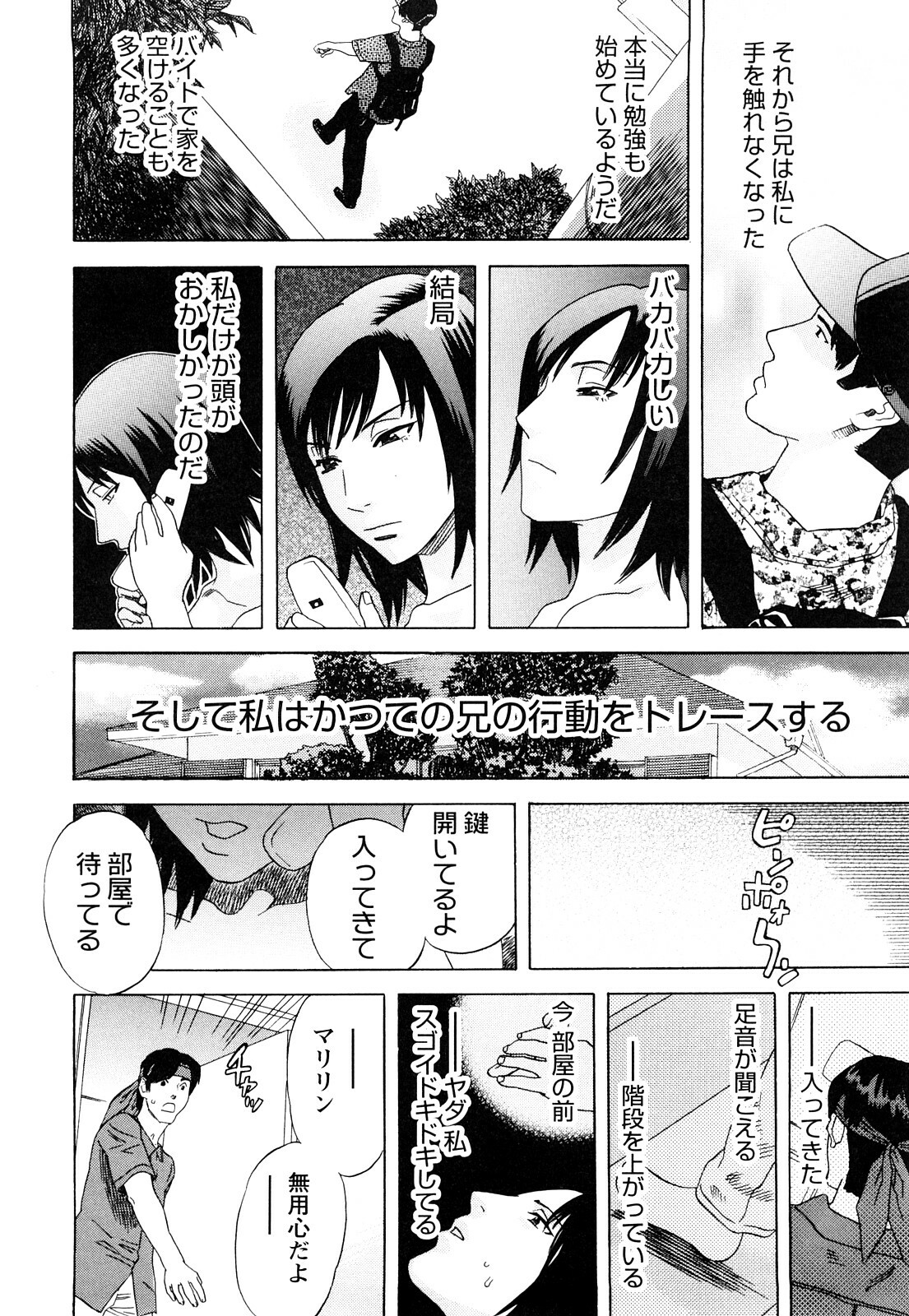 [Tenjiku Rounin] Ryouki no Hate -Archaic Angel- page 141 full