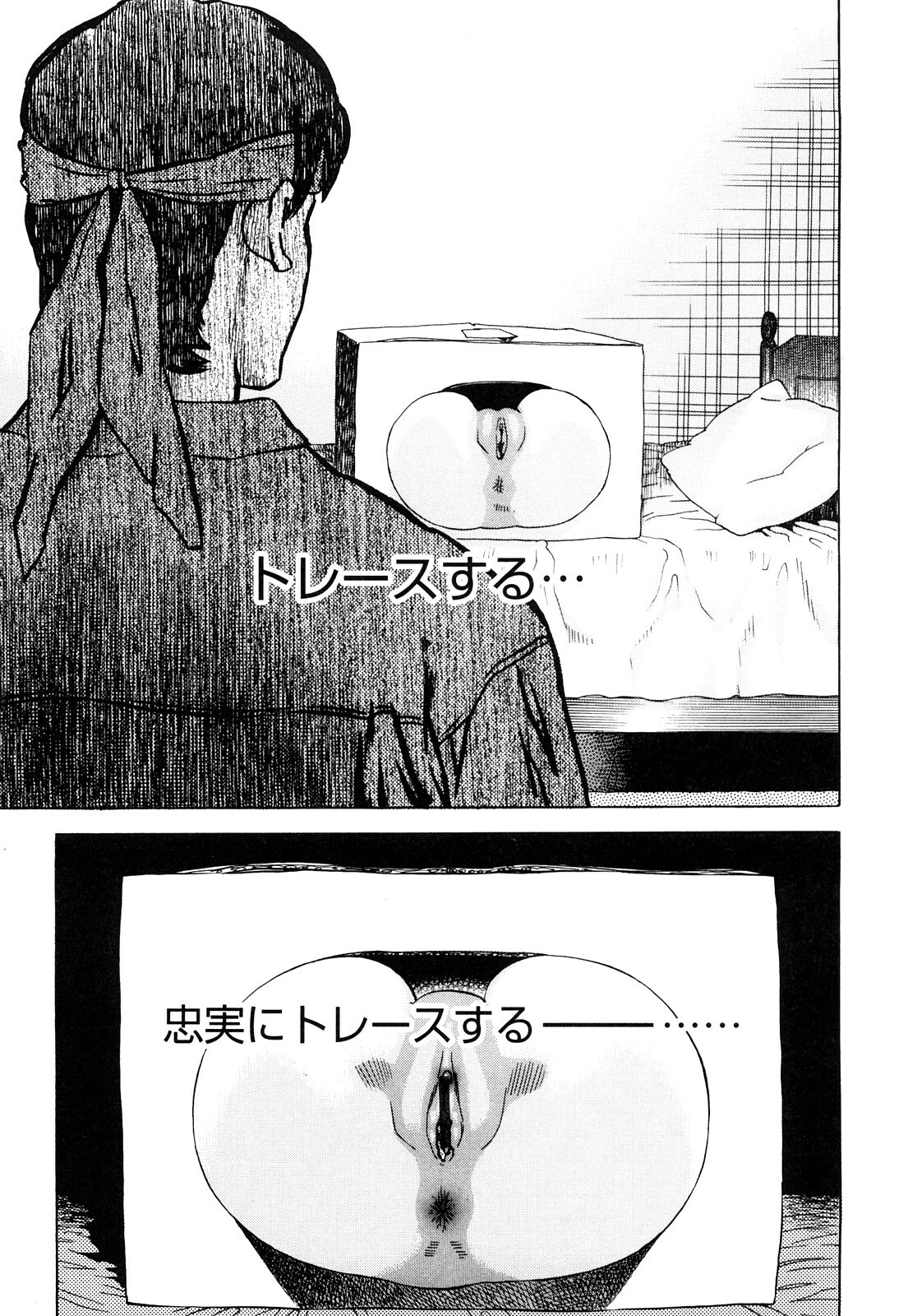[Tenjiku Rounin] Ryouki no Hate -Archaic Angel- page 142 full