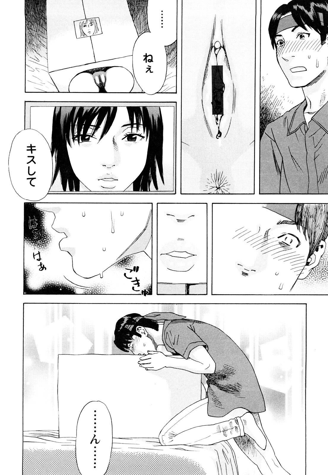 [Tenjiku Rounin] Ryouki no Hate -Archaic Angel- page 143 full