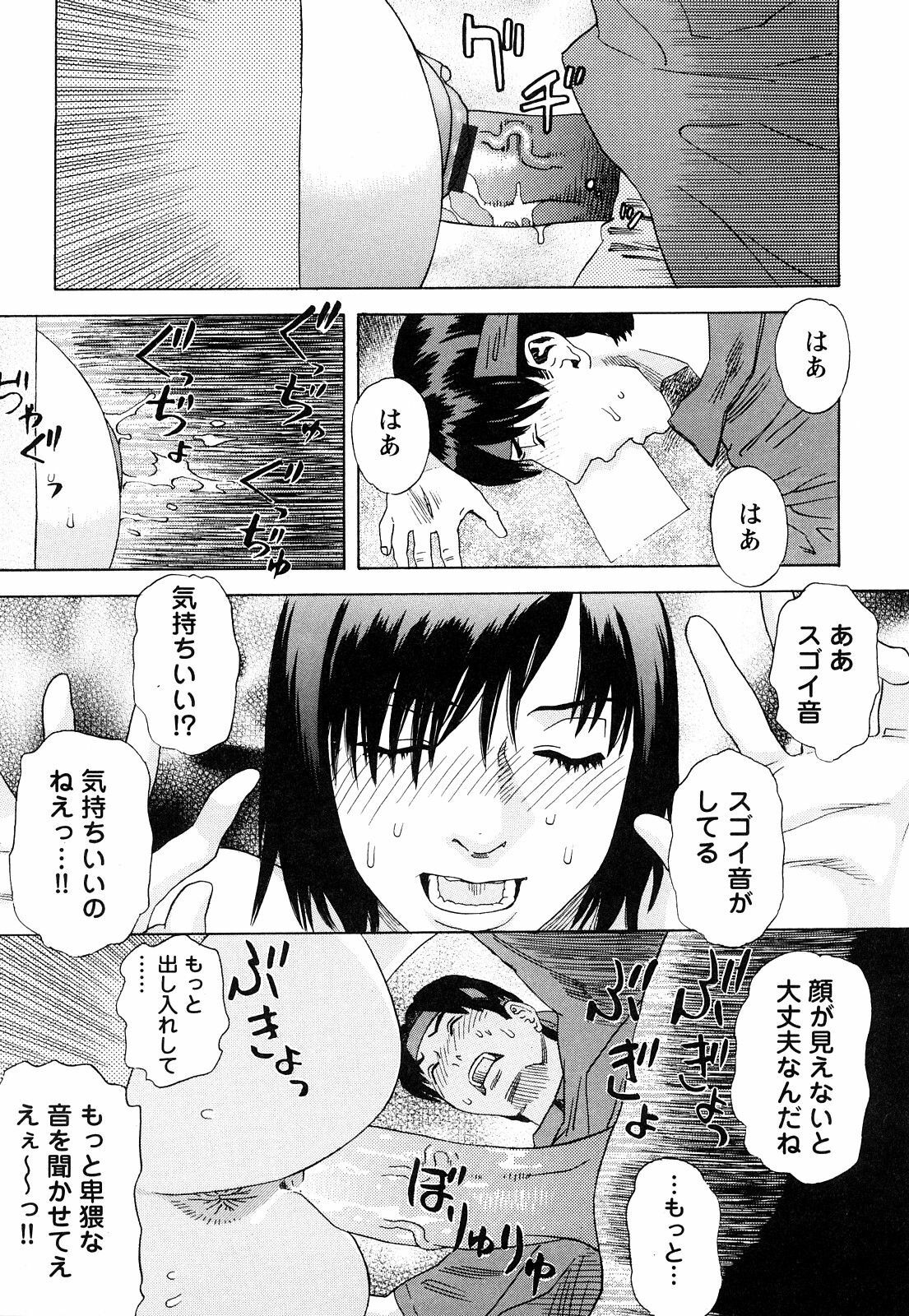 [Tenjiku Rounin] Ryouki no Hate -Archaic Angel- page 144 full
