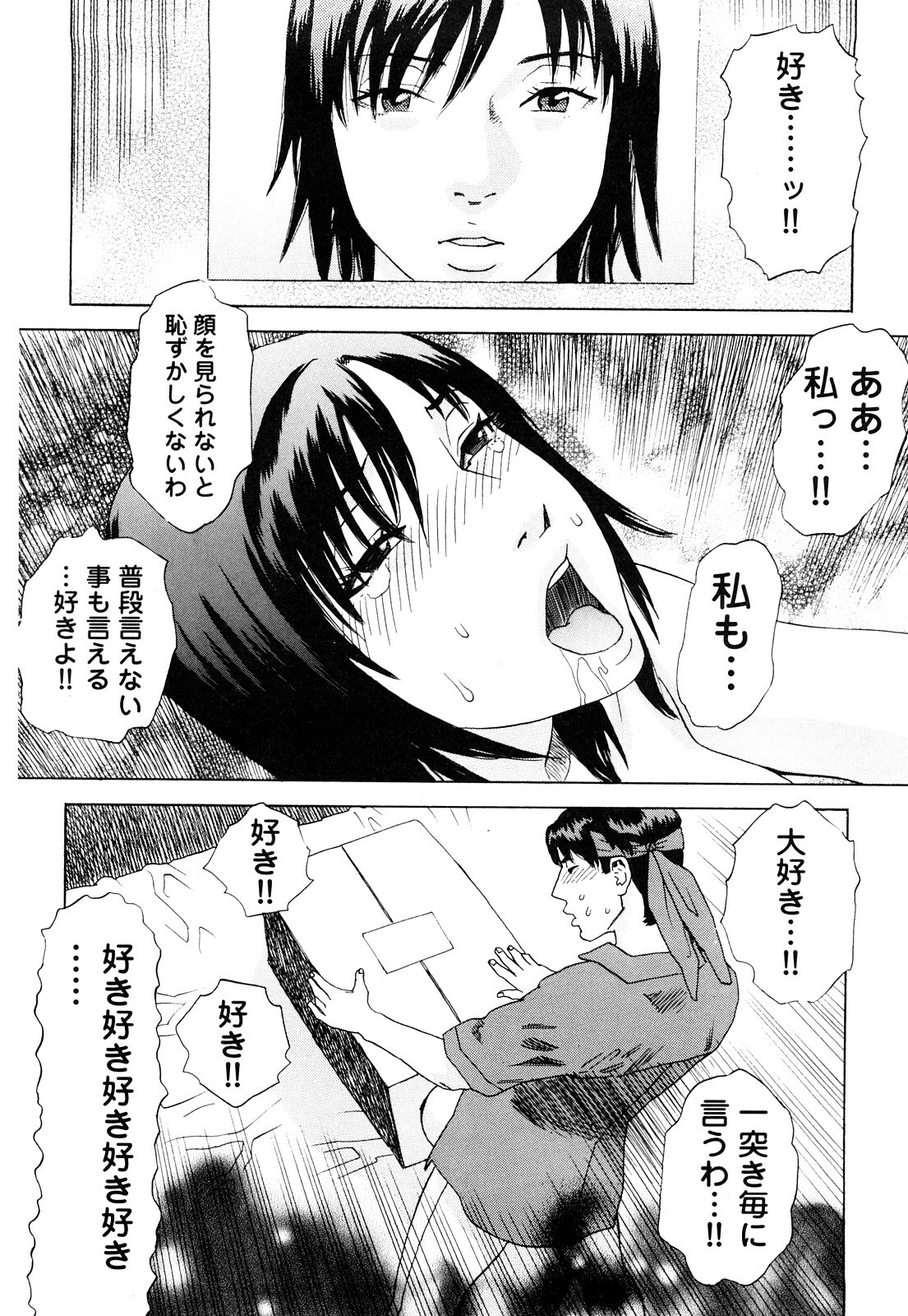 [Tenjiku Rounin] Ryouki no Hate -Archaic Angel- page 145 full