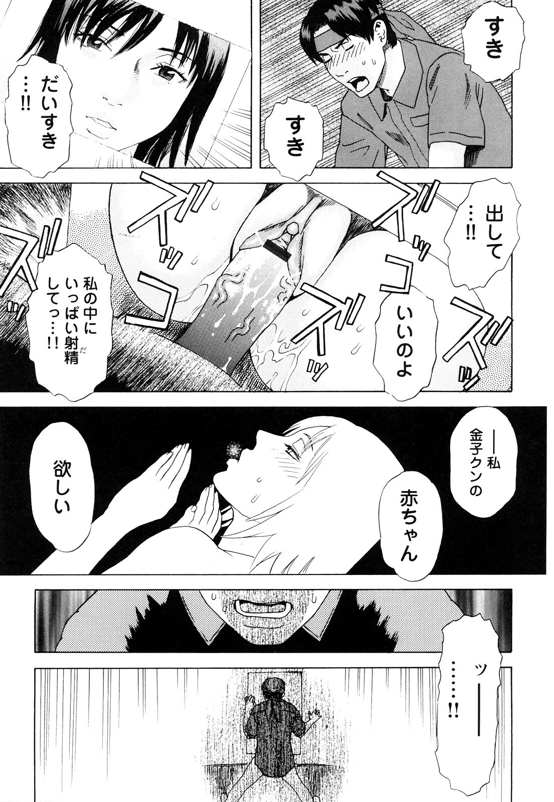 [Tenjiku Rounin] Ryouki no Hate -Archaic Angel- page 146 full